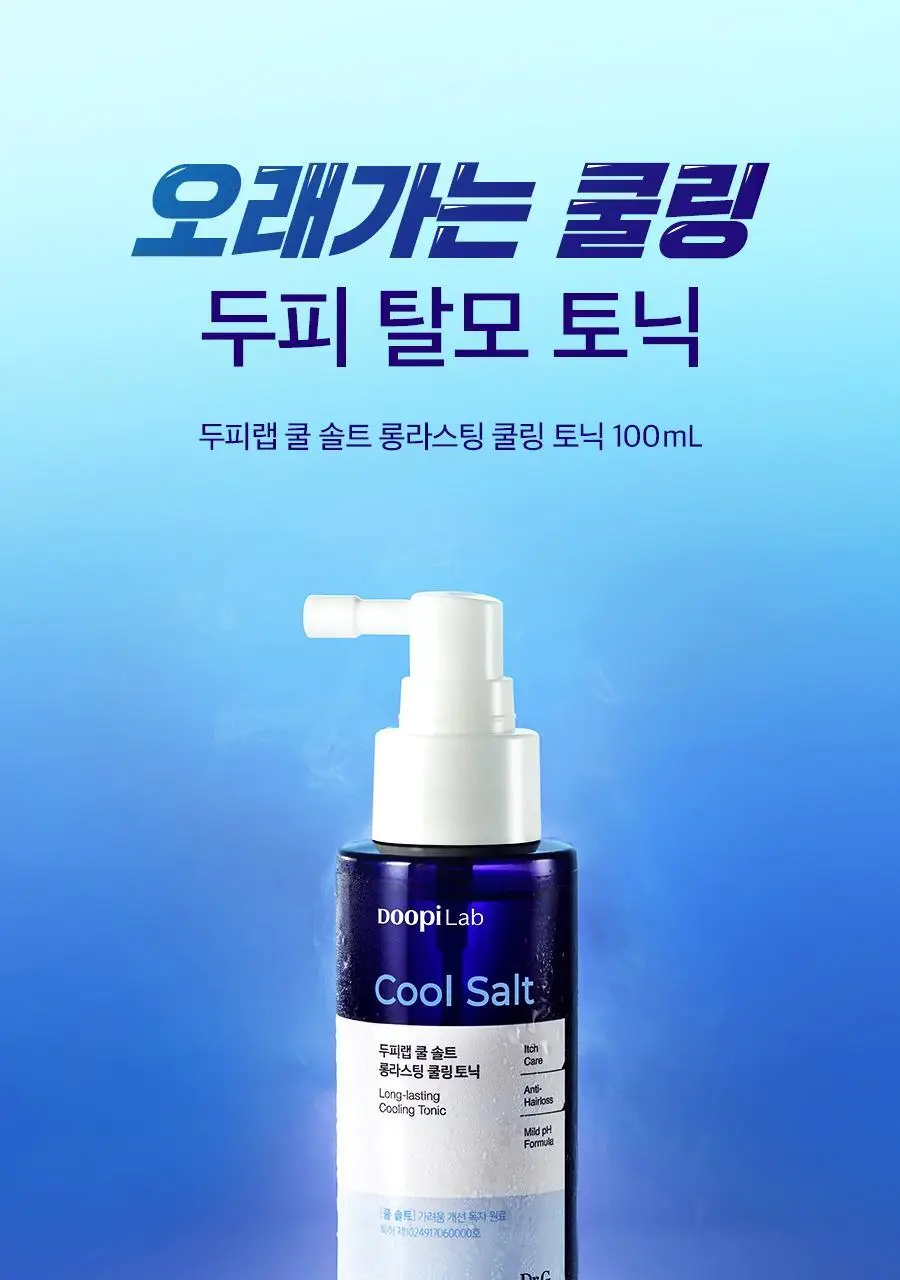 [두피쿨링/가려움 개선] 닥터지 두피랩 쿨 솔트 롱라스팅 쿨링 헤어 토닉 100ml 상세페이지 2
